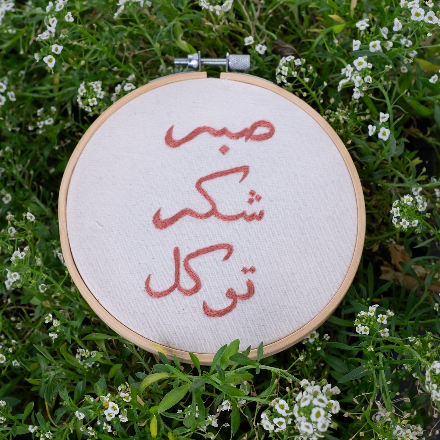 Arabic Calligraphy DIY Embroidery Kit