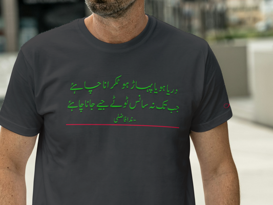 JEE LO ZARA, MEN'S TSHIRT